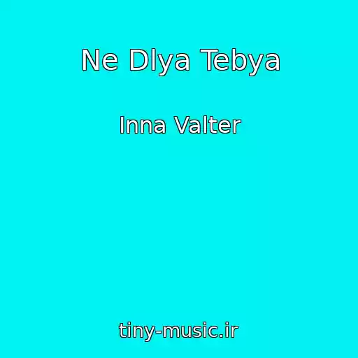 کاور آهنگ Ne Dlya Tebya از Inna Valter