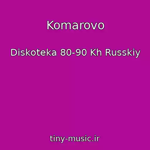 کاور آهنگ Komarovo از Diskoteka 80-90 Kh Russkiy