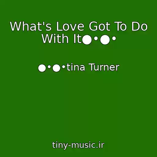کاور آهنگ What's Love Got To Do With It●•●• از ●•●•tina Turner