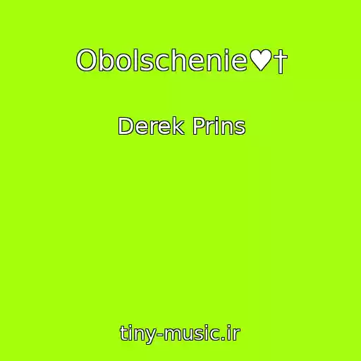 کاور آهنگ Obolschenie♥† از Derek Prins
