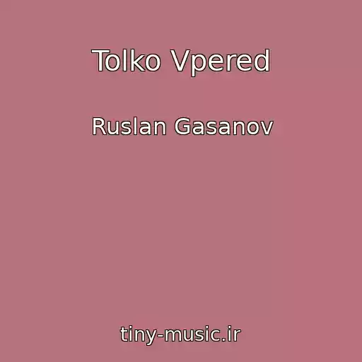 کاور آهنگ Tolko Vpered از Ruslan Gasanov