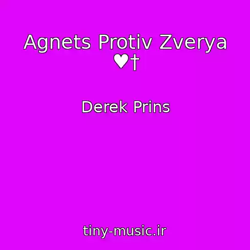 کاور آهنگ Agnets Protiv Zverya ♥† از Derek Prins