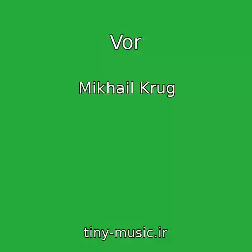 کاور آهنگ Vor از Mikhail Krug