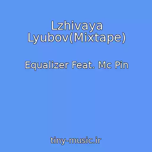 کاور آهنگ Lzhivaya Lyubov(Mixtape) از Equalizer Feat. Mc Pin