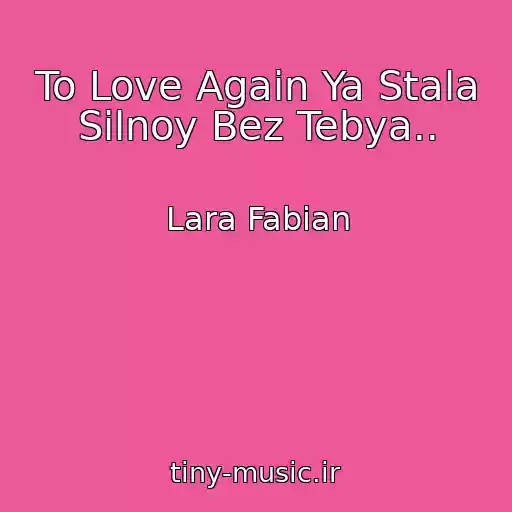 کاور آهنگ To Love Again Ya Stala Silnoy Bez Tebya.. از Lara Fabian