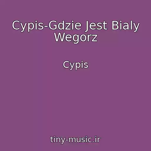 کاور آهنگ Cypis-Gdzie Jest Bialy Wegorz از Cypis