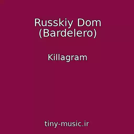 کاور آهنگ Russkiy Dom (Bardelero) از Killagram
