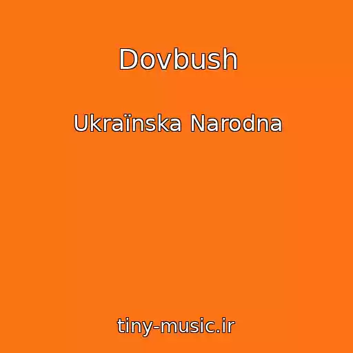 کاور آهنگ Dovbush از Ukraїnska Narodna