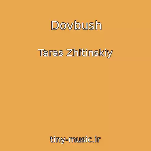 کاور آهنگ Dovbush از Taras Zhitinskiy