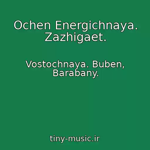 کاور آهنگ Ochen Energichnaya. Zazhigaet. از Vostochnaya. Buben, Barabany.