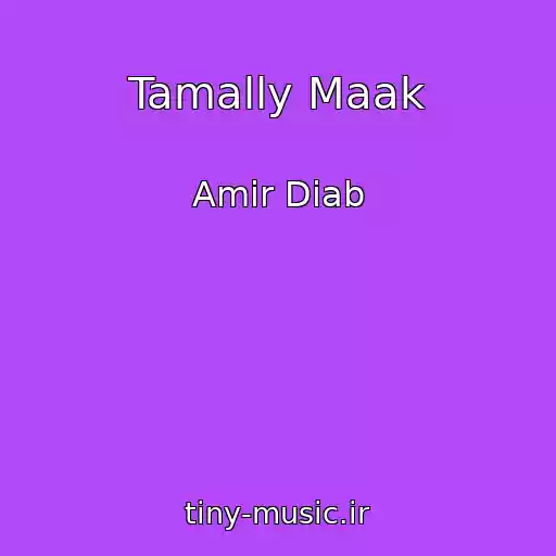 کاور آهنگ Tamally Maak از Amir Diab