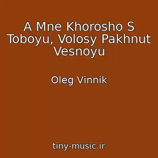 کاور آهنگ A Mne Khorosho S Toboyu, Volosy Pakhnut Vesnoyu از Oleg Vіnnik