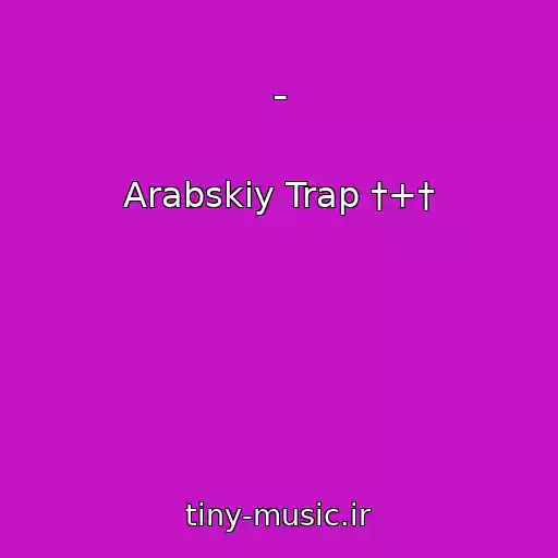 کاور آهنگ - از Arabskiy Trap †+†