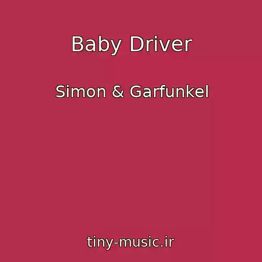 کاور آهنگ Baby Driver از Simon & Garfunkel