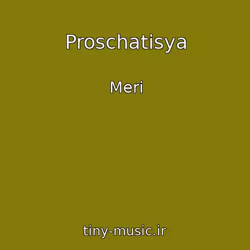 کاور آهنگ Proschatisya از Merі