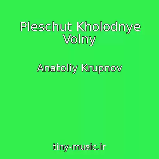 کاور آهنگ Pleschut Kholodnye Volny از Anatoliy Krupnov