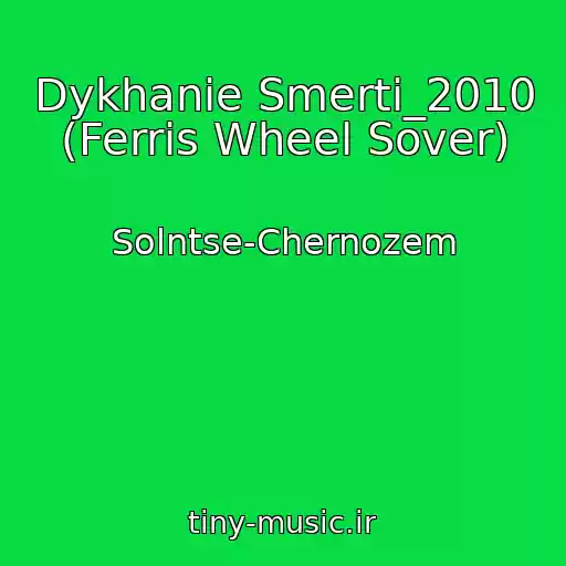 کاور آهنگ Dykhanie Smerti_2010 (Ferris Wheel Sover) از Solntse-Chernozem