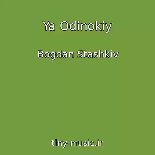 کاور آهنگ Ya Odinokiy از Bogdan Stashkіv