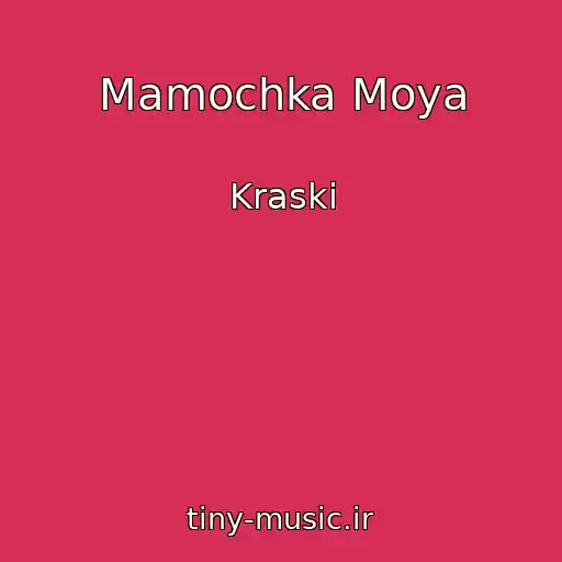 کاور آهنگ Mamochka Moya از Kraski