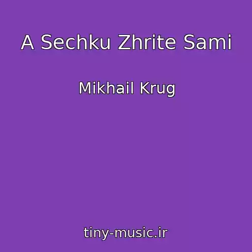 کاور آهنگ A Sechku Zhrite Sami از Mikhail Krug