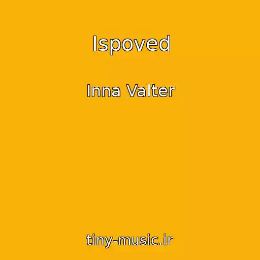 کاور آهنگ Ispoved از Inna Valter
