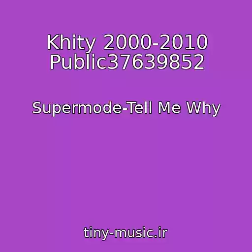 کاور آهنگ Khity 2000-2010 Public37639852 از Supermode-Tell Me Why