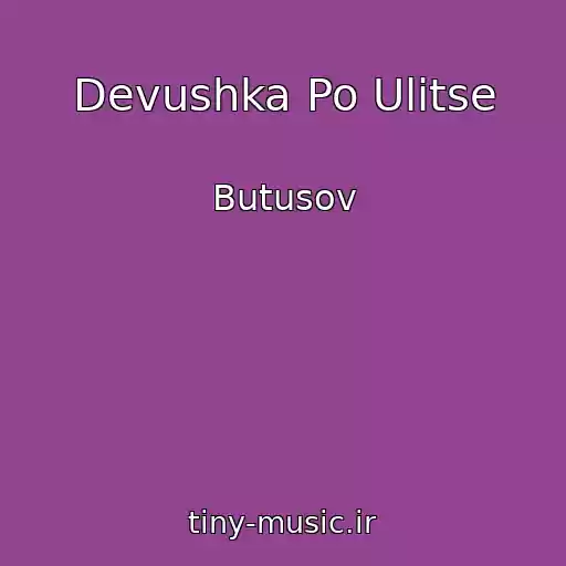 کاور آهنگ Devushka Po Ulitse از Butusov