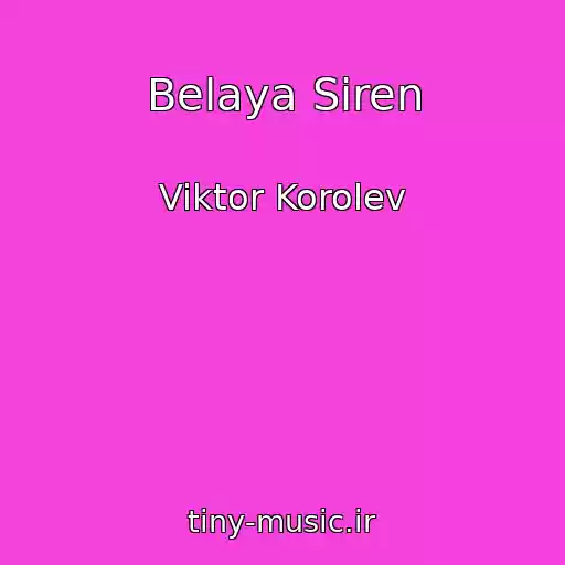 کاور آهنگ Belaya Siren از Viktor Korolev