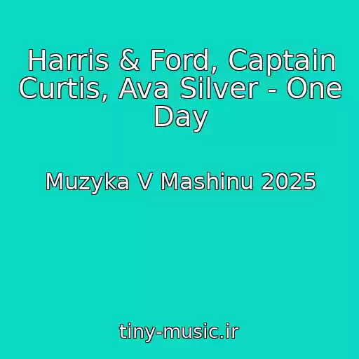 کاور آهنگ Harris & Ford, Captain Curtis, Ava Silver - One Day از Muzyka V Mashinu 2025