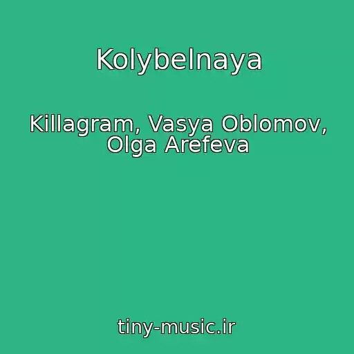 کاور آهنگ Kolybelnaya از Killagram, Vasya Oblomov, Olga Arefeva