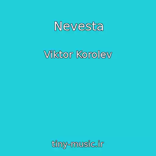 کاور آهنگ Nevesta از Viktor Korolev