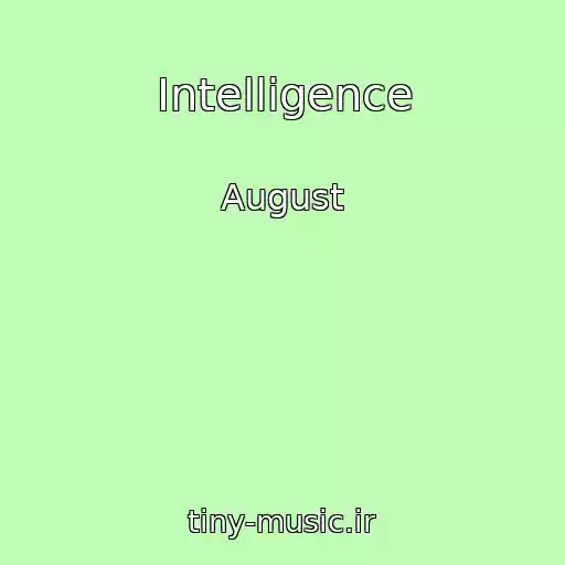 کاور آهنگ Intelligence از August