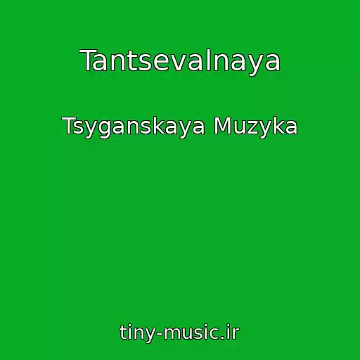 کاور آهنگ Tantsevalnaya از Tsyganskaya Muzyka