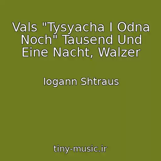کاور آهنگ Vals "Tysyacha I Odna Noch" Tausend Und Eine Nacht, Walzer از Iogann Shtraus