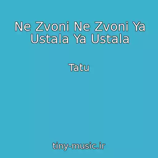 کاور آهنگ Ne Zvoni Ne Zvoni Ya Ustala Ya Ustala از Tatu