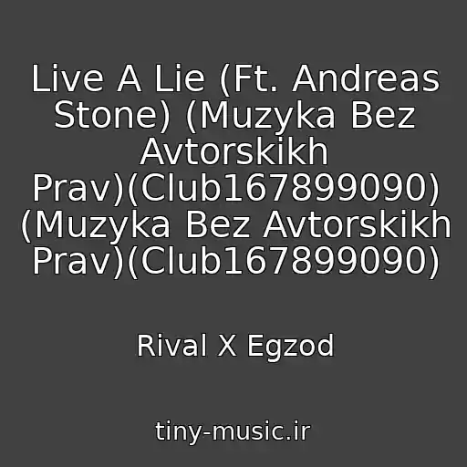 کاور آهنگ Live A Lie (Ft. Andreas Stone) (Muzyka Bez Avtorskikh Prav)(Club167899090) (Muzyka Bez Avtorskikh Prav)(Club167899090) از Rival X Egzod