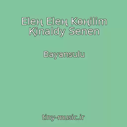 کاور آهنگ Eleң Eleң Kөңіlіm Қinaldy Senen از Bayansulu