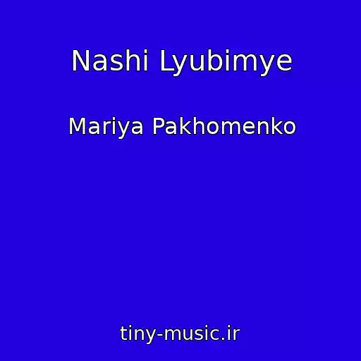 کاور آهنگ Nashi Lyubimye از Mariya Pakhomenko