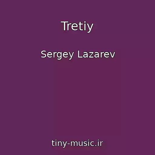 کاور آهنگ Tretiy از Sergey Lazarev