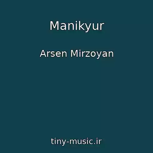 کاور آهنگ Manіkyur از Arsen Mіrzoyan