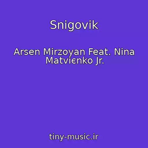 کاور آهنگ Snіgovik از Arsen Mіrzoyan Feat. Nіna Matvієnko Jr.