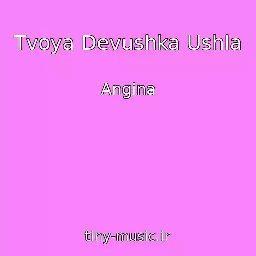 کاور آهنگ Tvoya Devushka Ushla از Angina