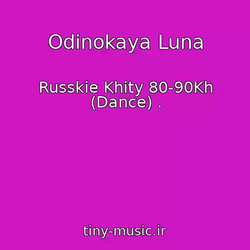 کاور آهنگ Odinokaya Luna از Russkie Khity 80-90Kh (Dance) .