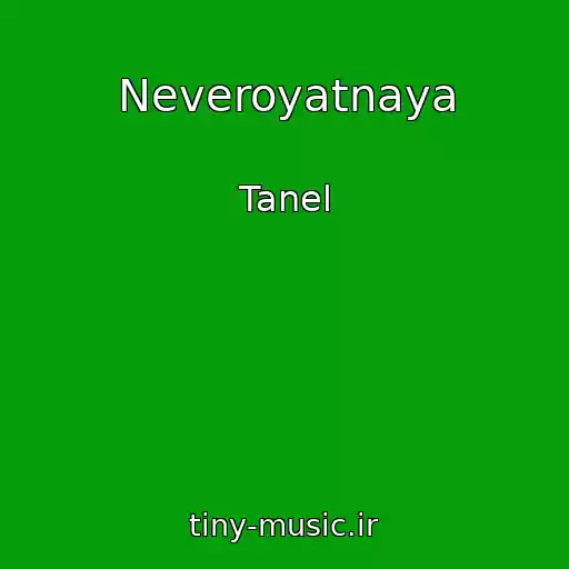 کاور آهنگ Neveroyatnaya از Tanel