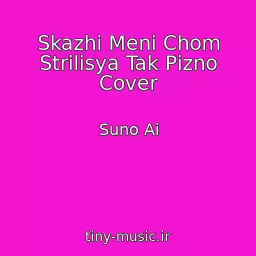 کاور آهنگ Skazhi Menі Chom Strіlisya Tak Pіzno Cover از Suno Ai