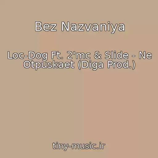 کاور آهنگ Bez Nazvaniya از Loc-Dog Ft. 2'mc & Slide - Ne Otpuskaet (Diga Prod.)