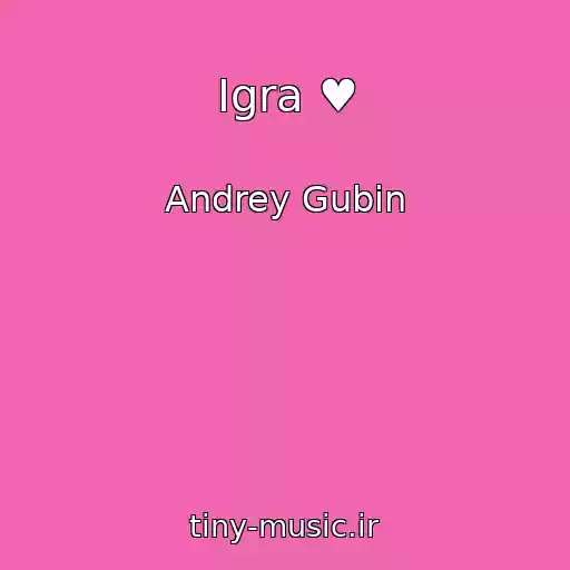 کاور آهنگ Igra ♥ از Andrey Gubin