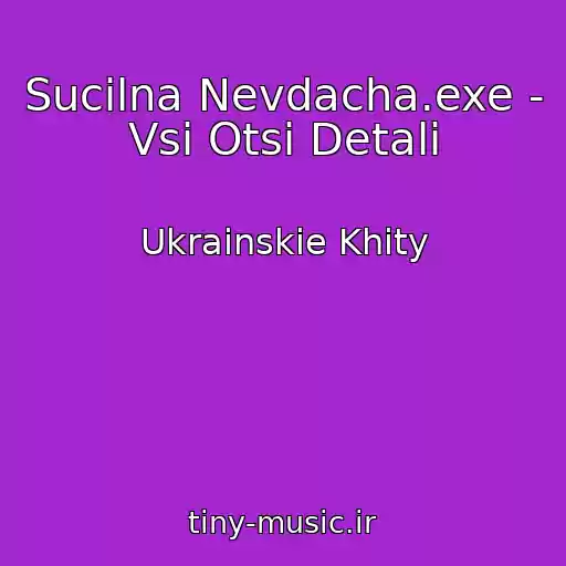 کاور آهنگ Sucilna Nevdacha.exe - Vsі Otsі Detalі از Ukrainskie Khity