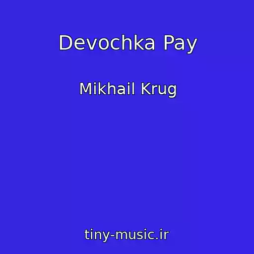کاور آهنگ Devochka Pay از Mikhail Krug