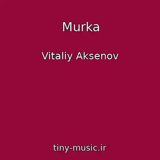 کاور آهنگ Murka از Vitaliy Aksenov